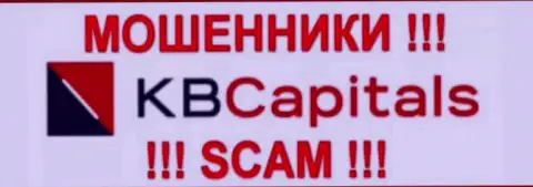 КБКапиталсКом - АФЕРИСТЫ !!! SCAM !!!
