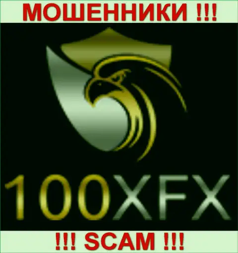 100 ИксЭфИкс - это РАЗВОДИЛЫ !!! СКАМ !!!