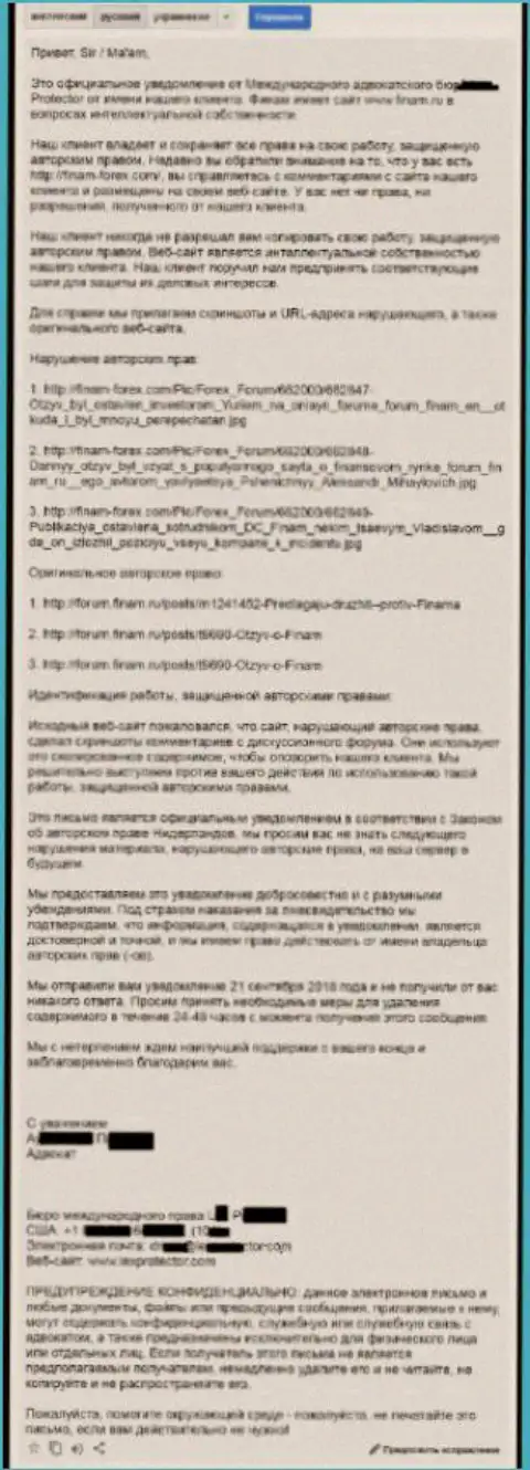 Переведенный текст официальной жалобы от адвокатов Финам Ру по поводу вырезания диалогов на форуме указанного ФОРЕКС ДЦ