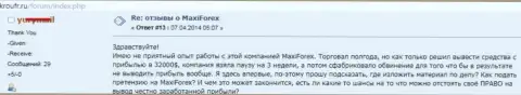 Макси Маркетс не отдают обратно forex трейдеру сумму в размере 32 тыс. американских долларов