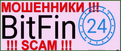 Bit Fin 24 - это КУХНЯ НА ФОРЕКС !!! SCAM !!!
