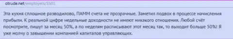 DukasСopy поголовное кидалово, так утверждает создатель этого комментария
