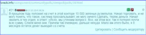 Forex игрок ДукасКопи Банк СА из-за незаконных действий данного Форекс дилингового центра, слил примерно 15 000 долларов