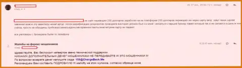 ЦФХ Поинт развели доверчивого forex игрока на 200 долларов - МОШЕННИКИ !!!