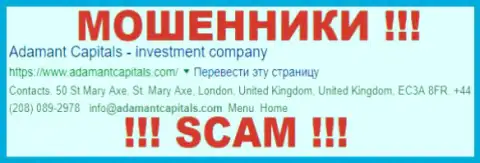 Adamant Capitals Group Ltd - это ШУЛЕРА !!! SCAM !!!
