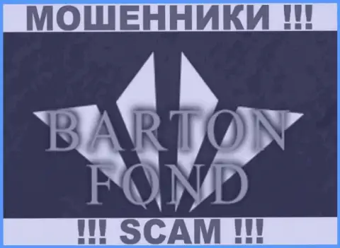 Бартон Фонд - это МОШЕННИКИ !!! SCAM !!!