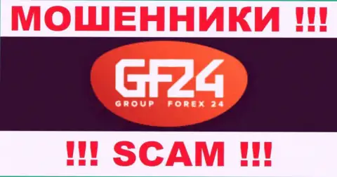 Group Forex 24 Ltd следует обходить за версту - мнение создателя отзыва