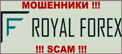 Royal Forex - это МОШЕННИКИ !!! СКАМ !!!