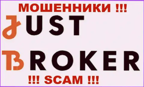 JustBroker - МОШЕННИКИ !!! SCAM !!!