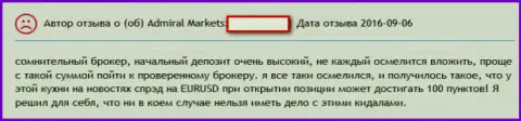 БУДЬТЕ ВНИМАТЕЛЬНЫ !!! На рынке валют форекс работает мошенник, обманывающий валютных игроков - Admiral Markets (отзыв)