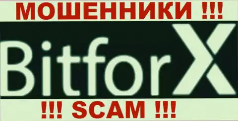 Bitforx это МОШЕННИКИ !!! SCAM !!!