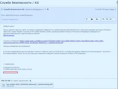 KokocGroup Ru делают попытки отмыть репутацию Форекс-обманщиков ФиксПро