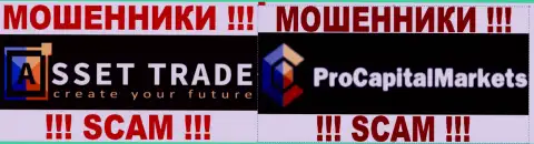 Логотипы мошеннических Forex дилинговых центров AssetTrade Ru и Pro Capital Markets