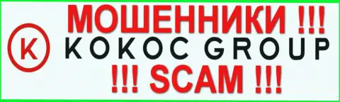KokocGroup Ru - это МОШЕННИКИ !!! Ведь помогают преступникам, которые лишают денег трейдеров