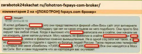 Брокерская компания FX Pays - это ВОРЫ !!! Гневный отзыв обанкротившегося биржевого игрока