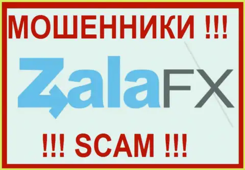 ZalaFX Com - это МОШЕННИКИ !!! SCAM !!!
