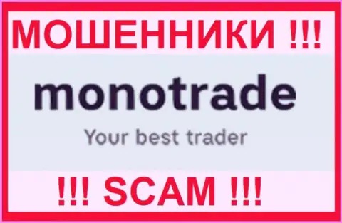Mono Trade - это МОШЕННИК ! SCAM !!!