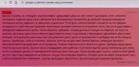 Admiral Markets - это лохотронная Форекс контора, посему и с ADMarkets довольно-таки рискованно иметь дело (отзыв)