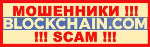 Blockchain - это МОШЕННИК !!! SCAM !!!
