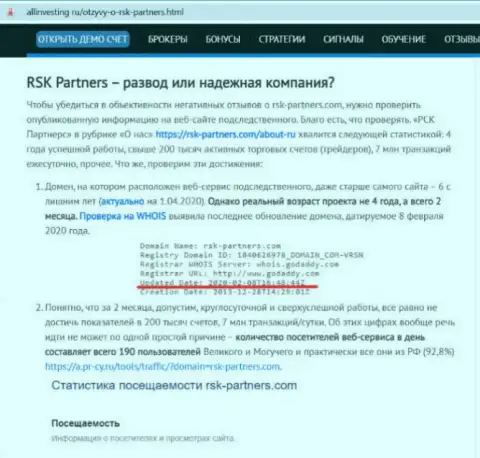 Разоблачающая информация о форекс конторе RSK Partners - БУДЬТЕ КРАЙНЕ ВНИМАТЕЛЬНЫ !!! МОШЕННИК !!!