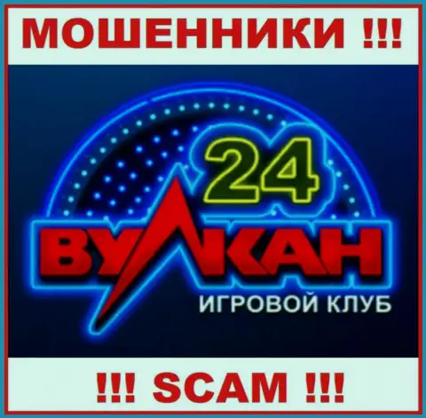 Вулкан-24 Ком - это АФЕРИСТ ! SCAM !!!