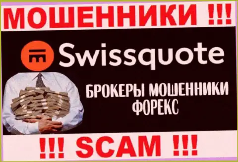 SwissQuote Com - это internet шулера, их деятельность - Forex, нацелена на прикарманивание вкладов людей